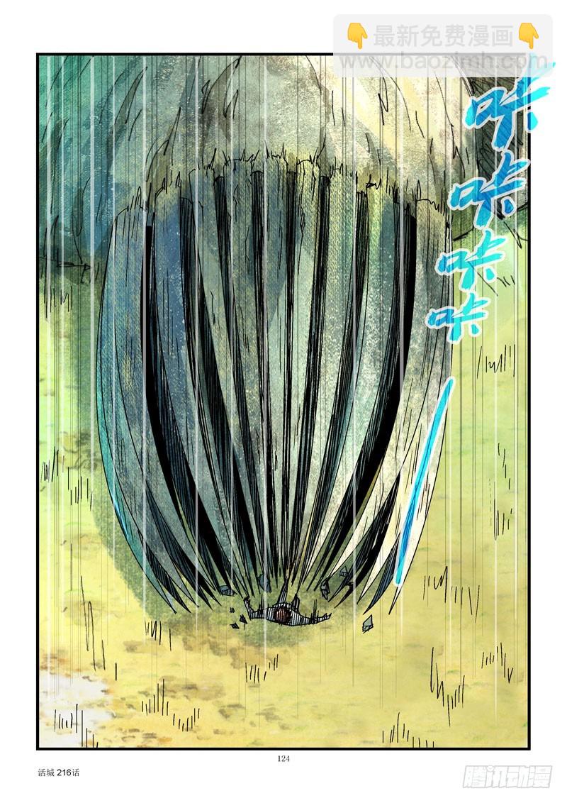 216,地利8