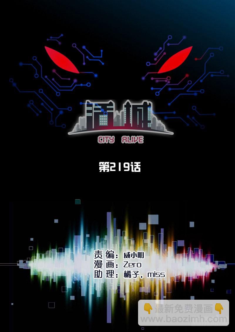 219，逃命2