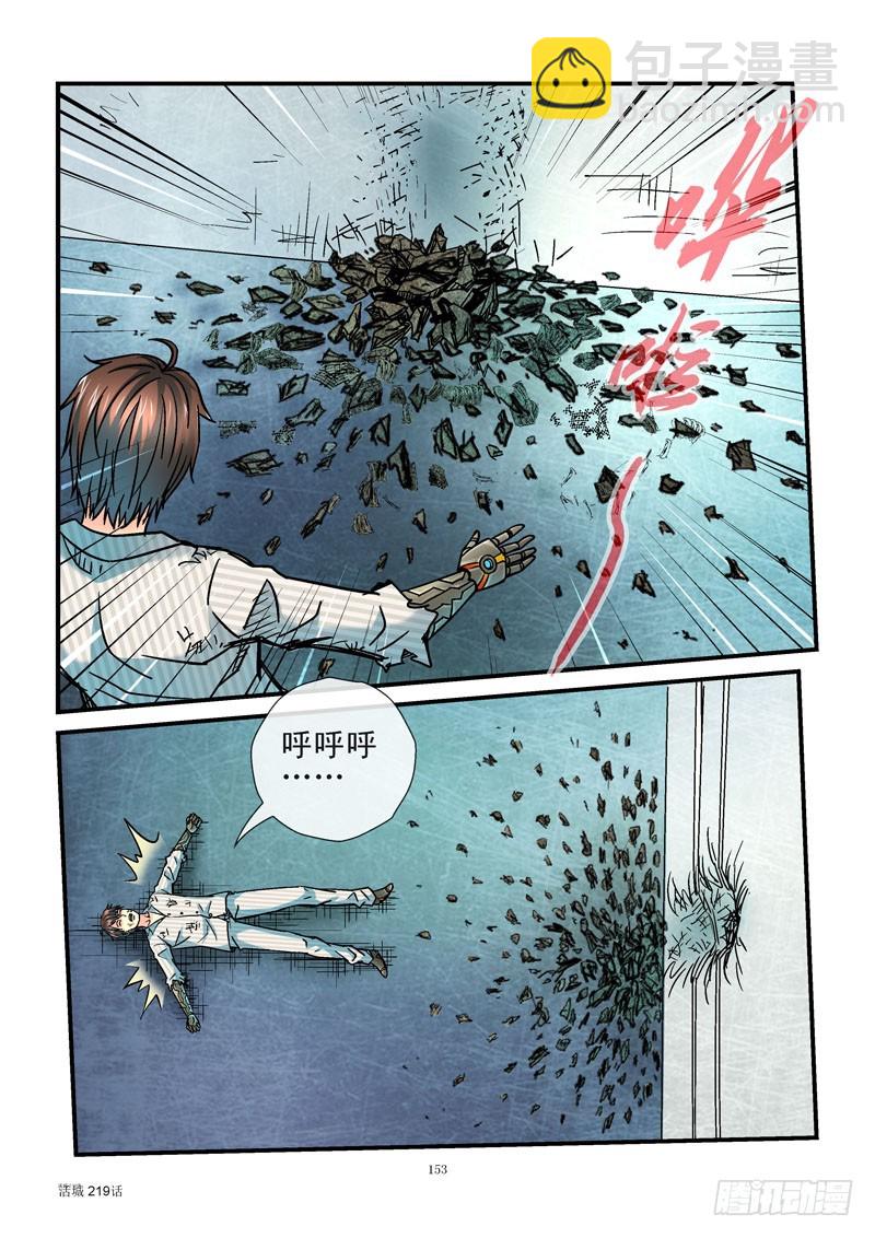 219，逃命3