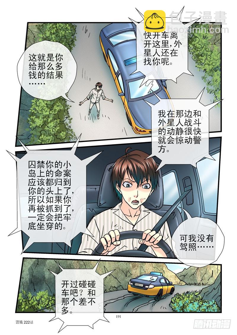 222,金钱就是数字8