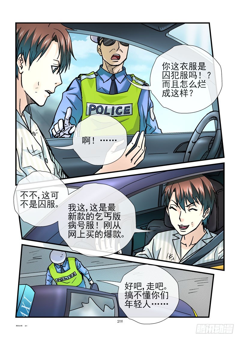 224，围捕0