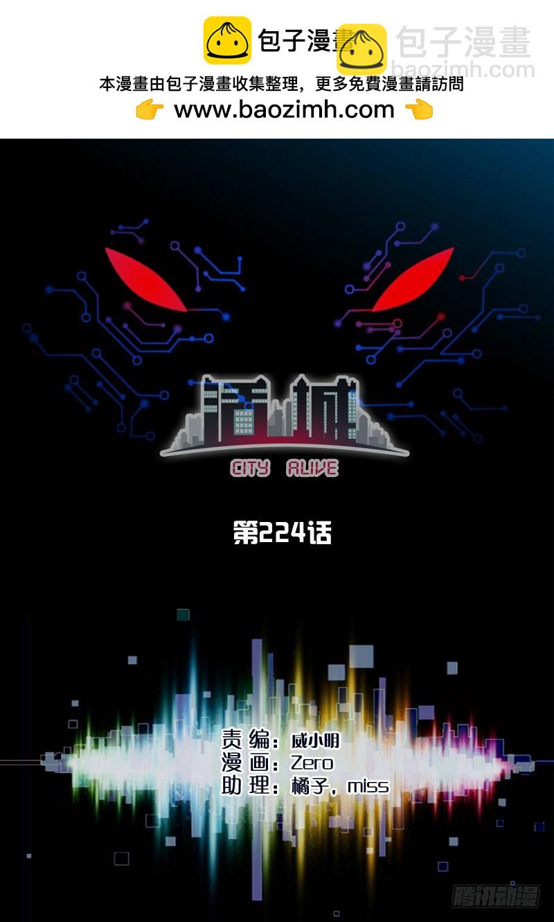 224，围捕1