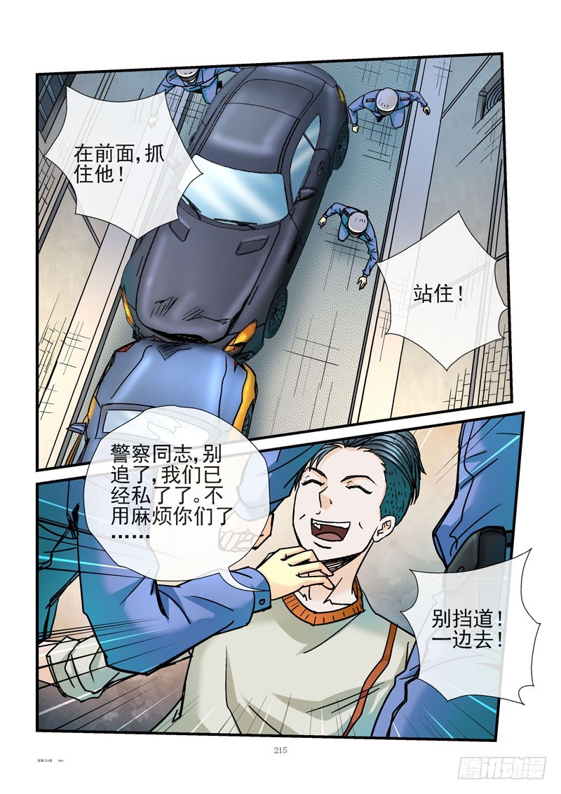 224，围捕10