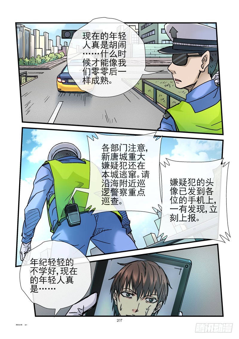 224，围捕2