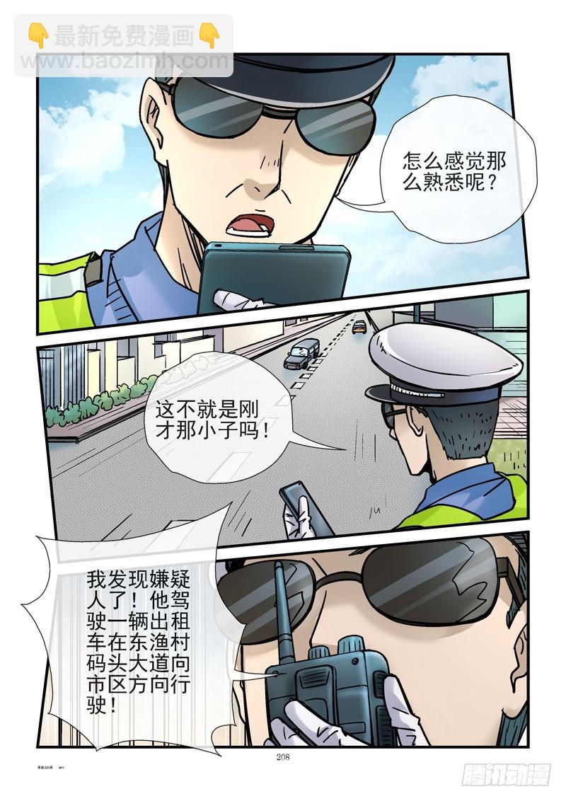 224，围捕3