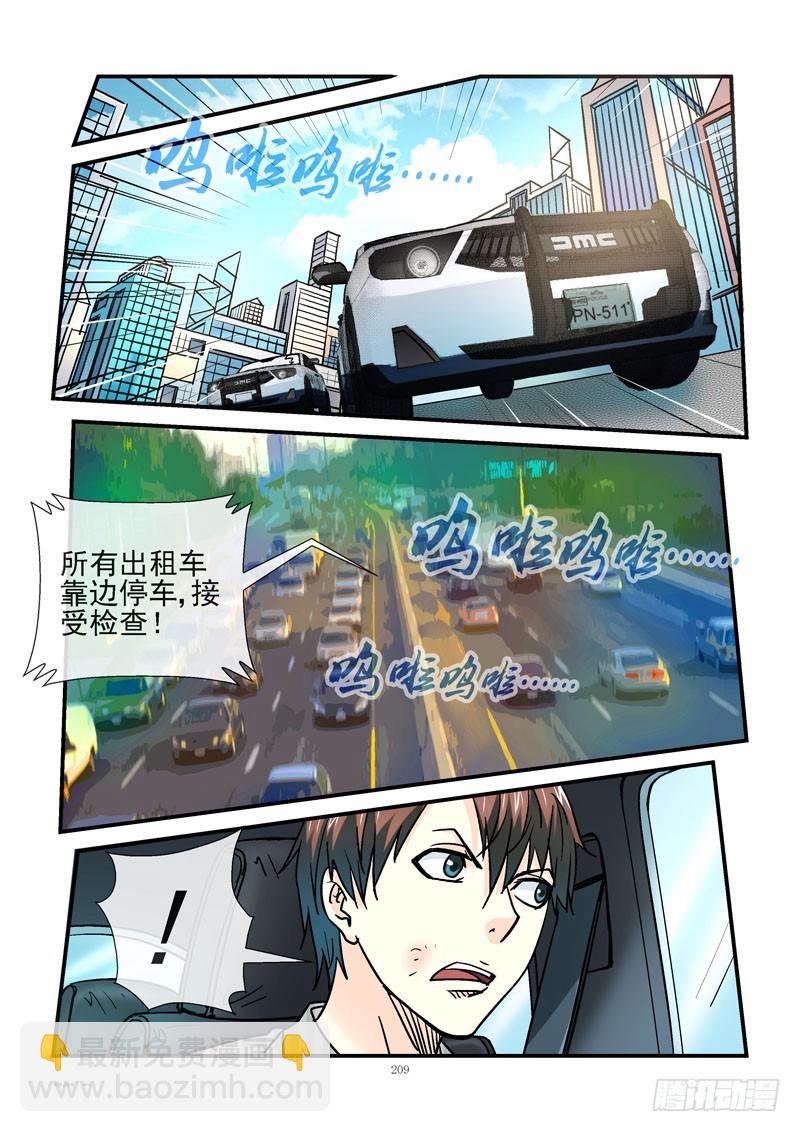 224，围捕4