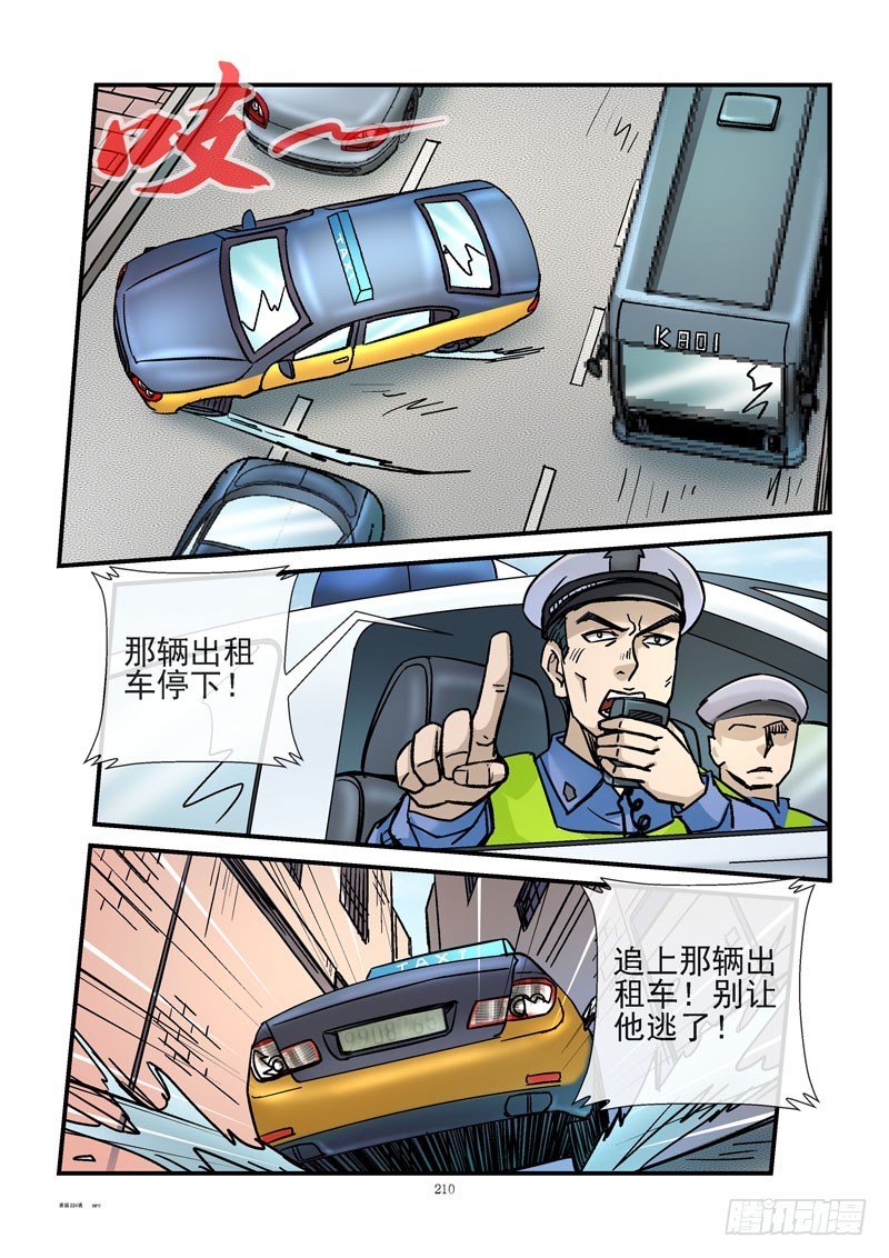 224，围捕5