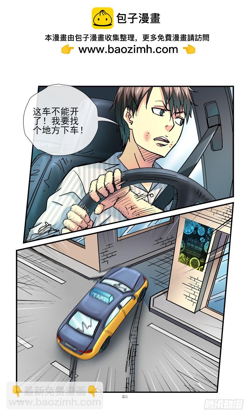 224，围捕6