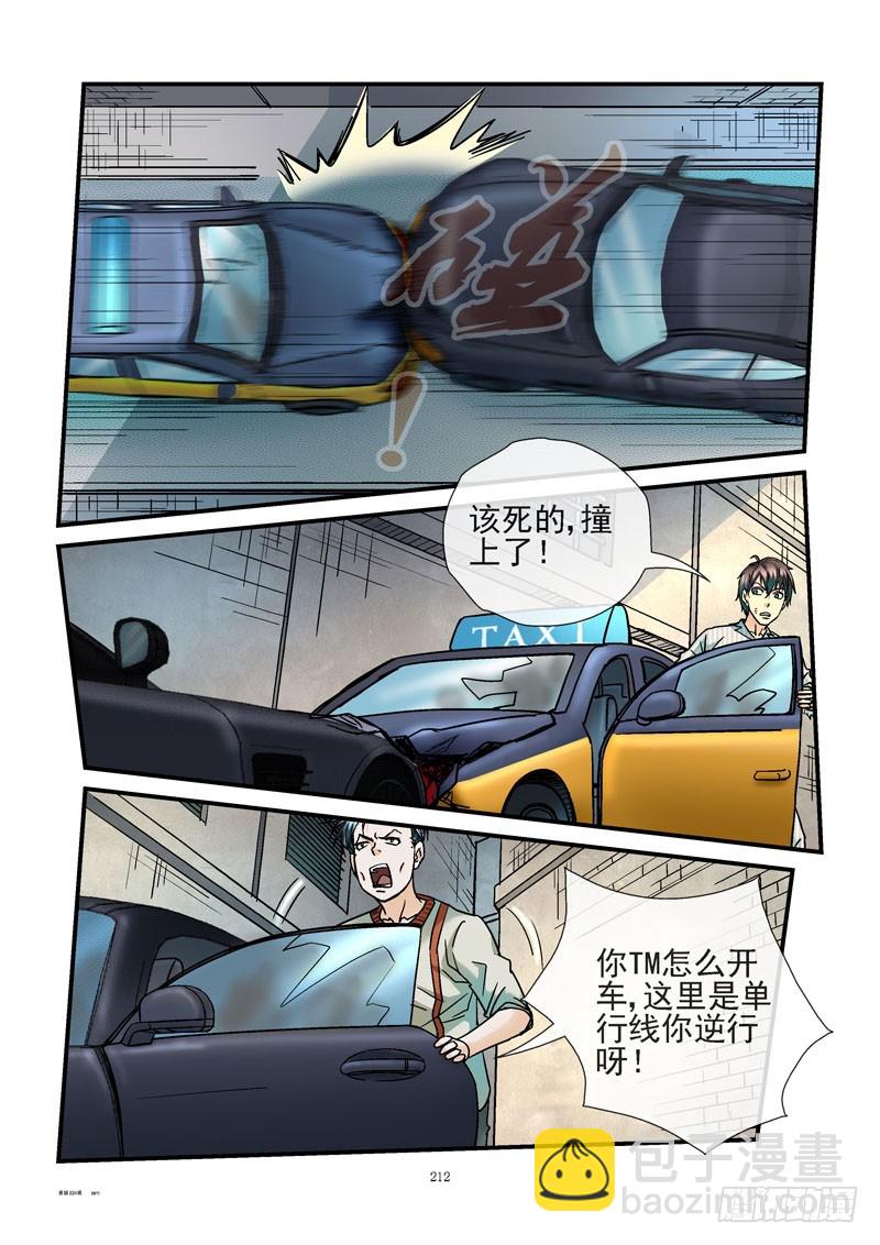 224，围捕7