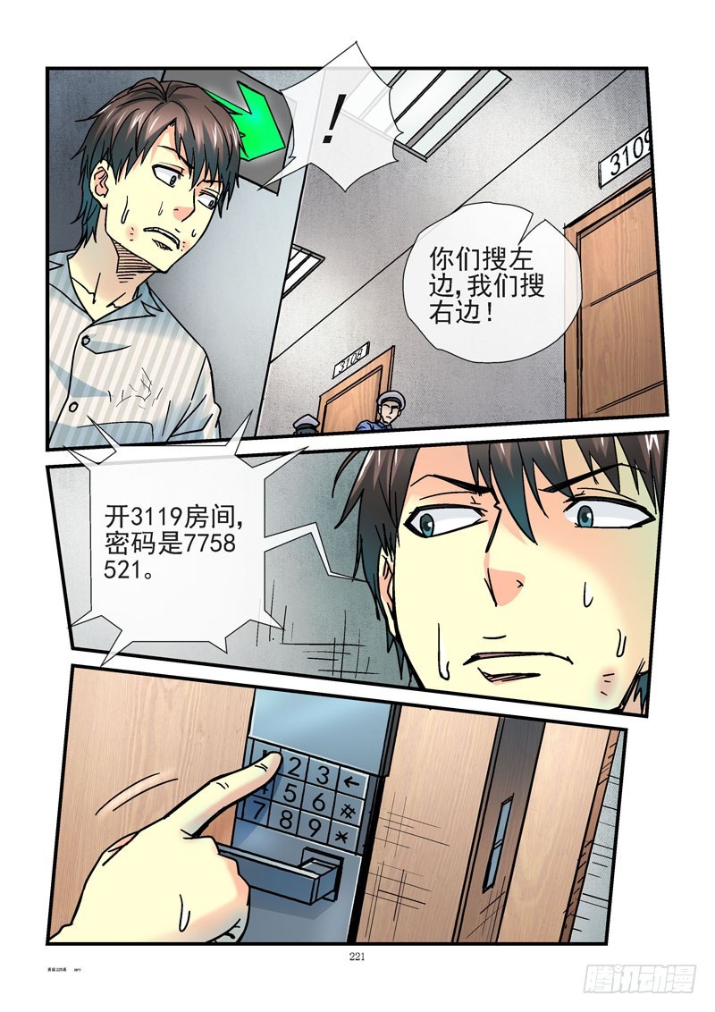225，狗男男5