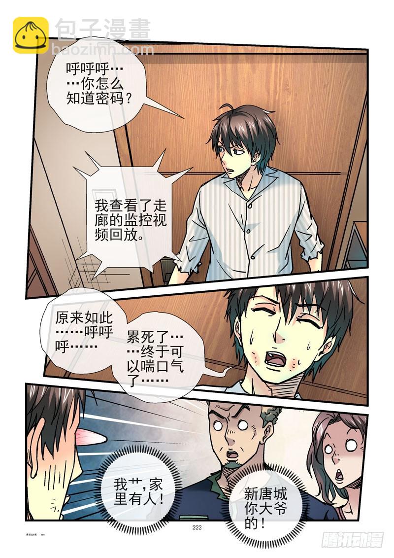 225，狗男男6