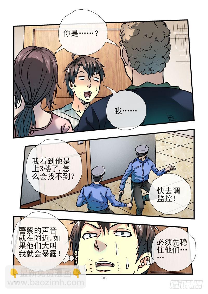 225，狗男男7