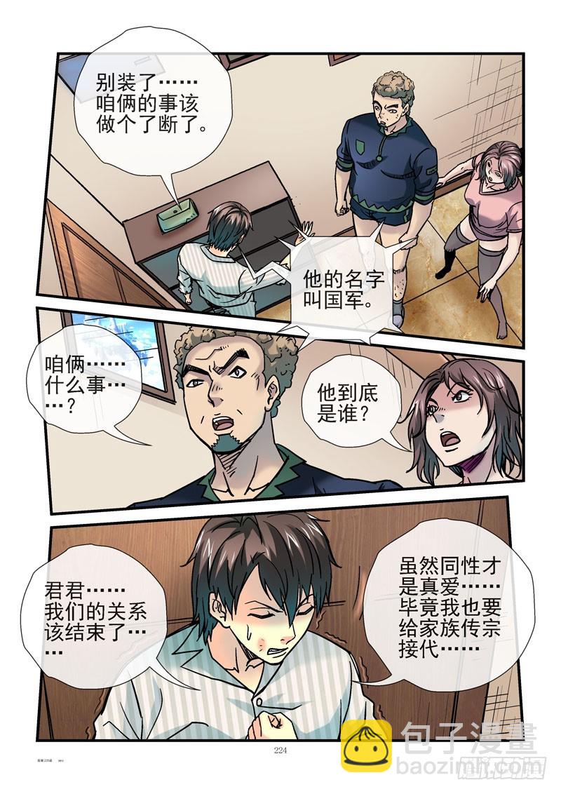 225，狗男男8