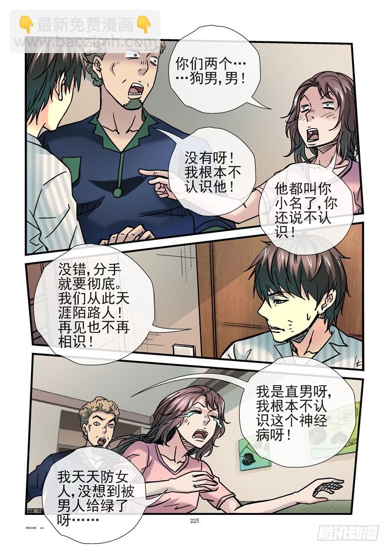 225，狗男男9