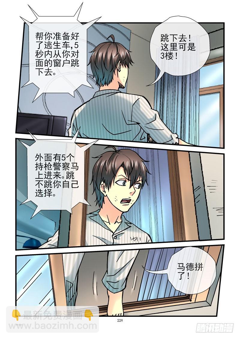 226，暴力拆迁2