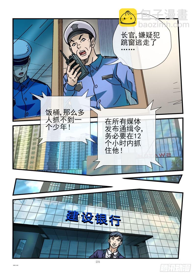 226，暴力拆迁5
