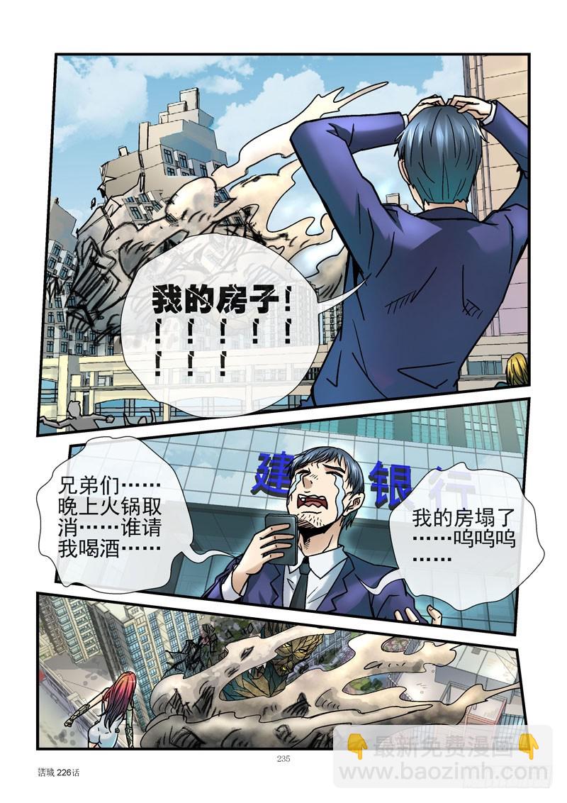 226，暴力拆迁9