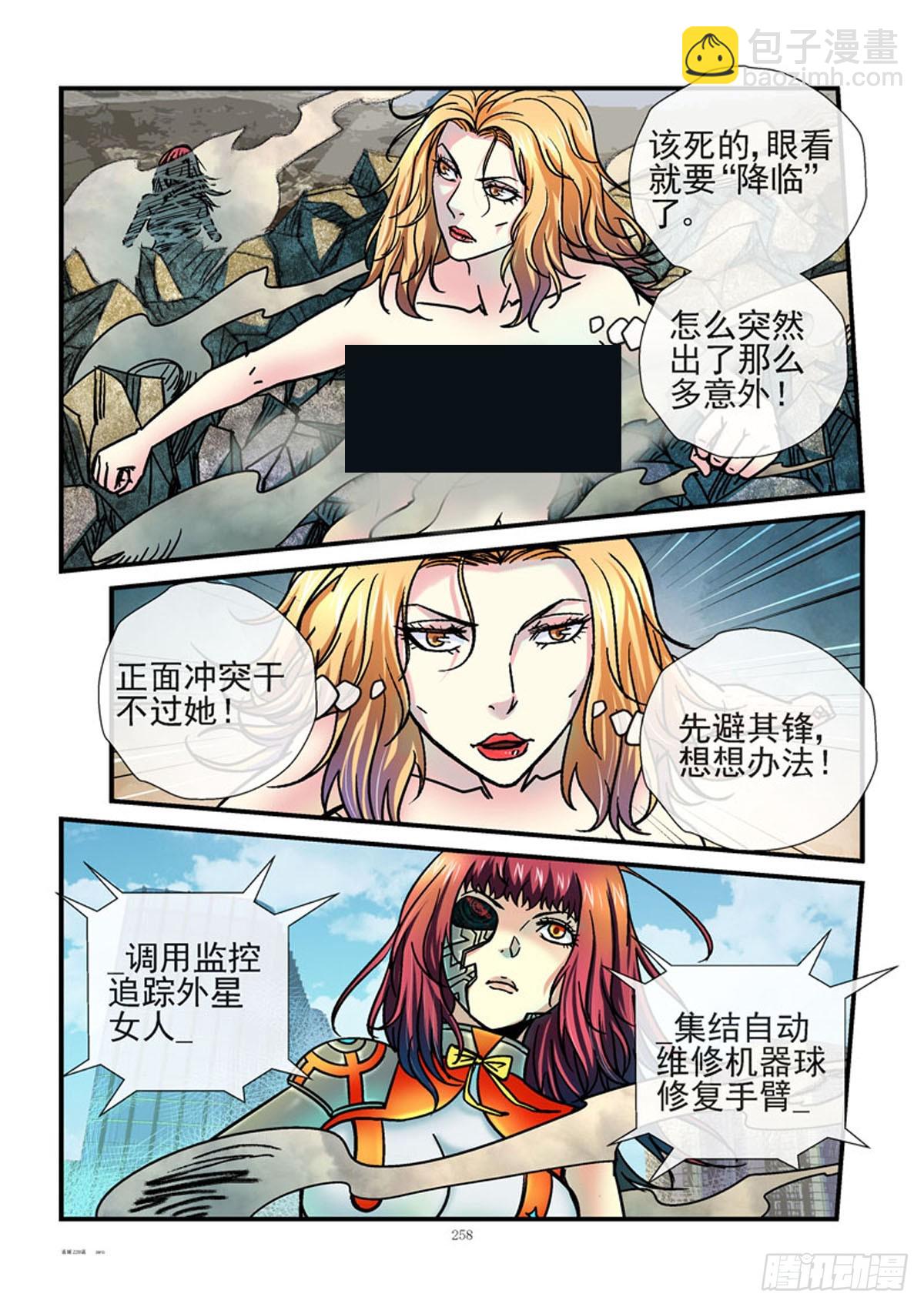 228，实力诚实10