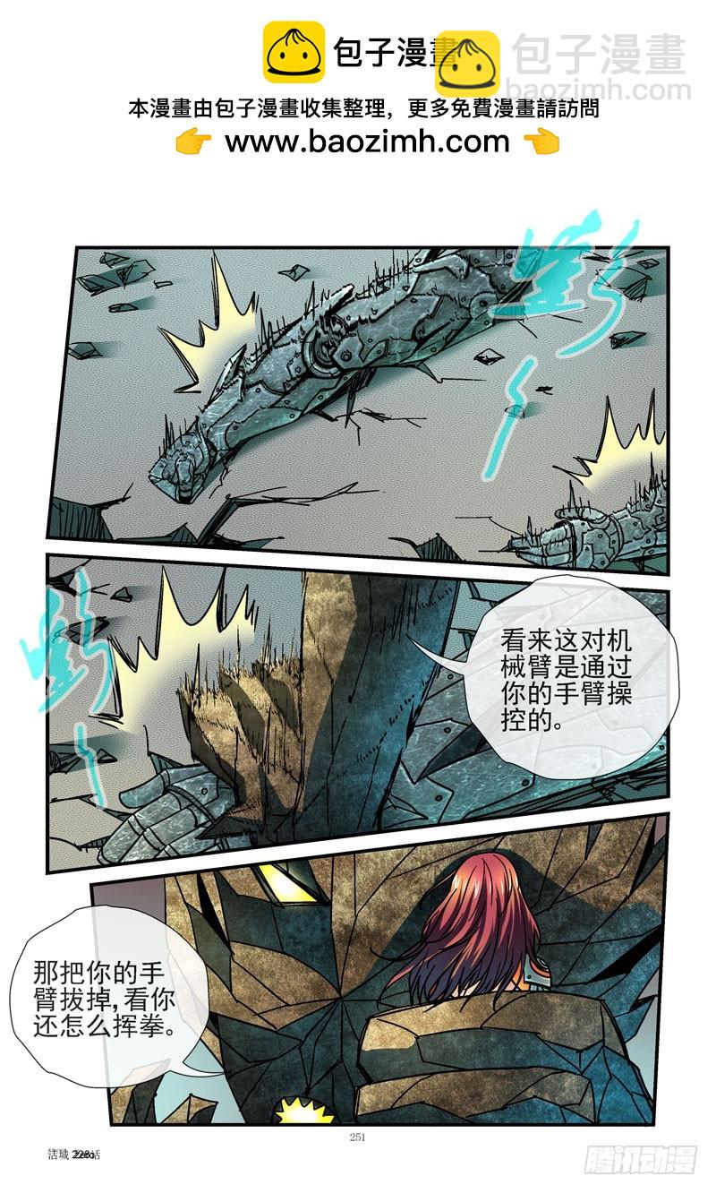 228，实力诚实3