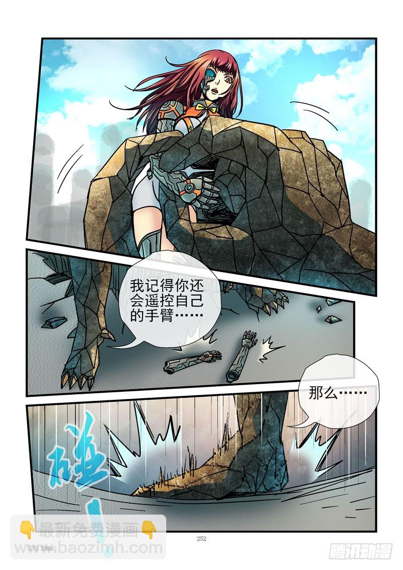 228，实力诚实4
