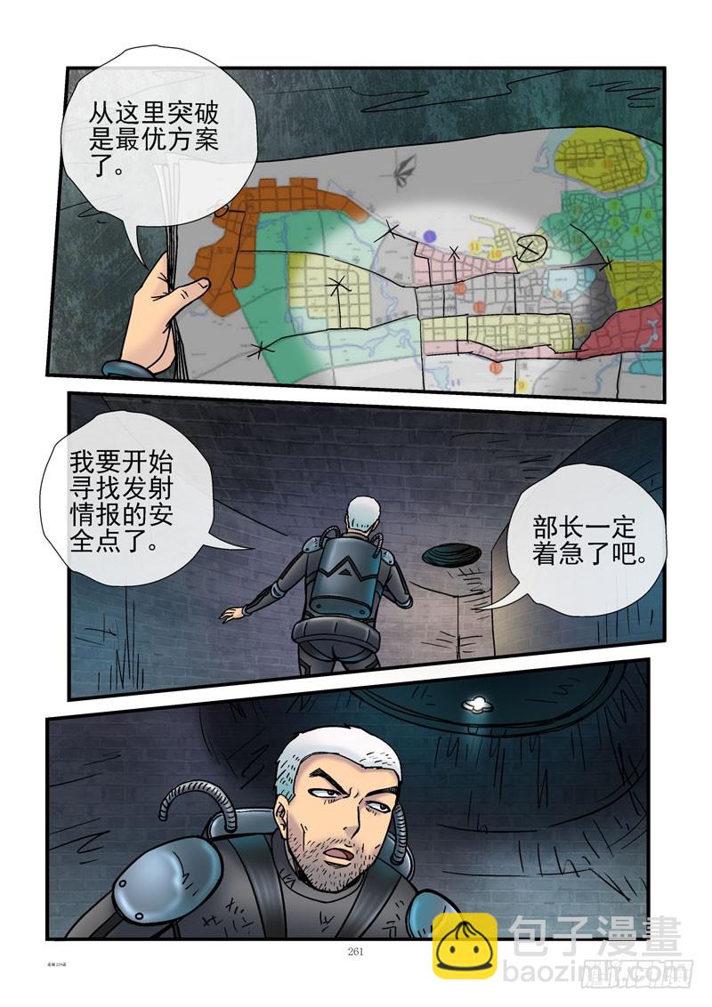 229，新唐城下水道2