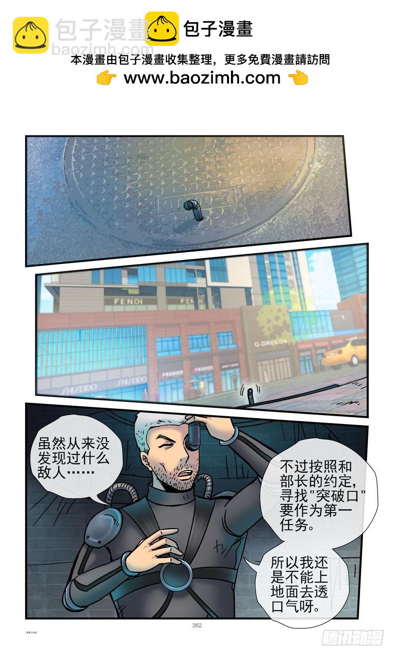 229，新唐城下水道3