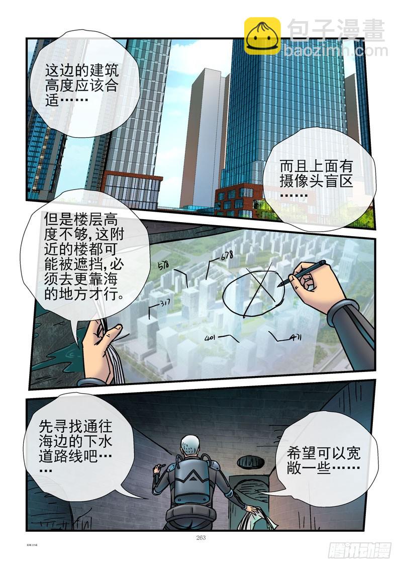 229，新唐城下水道4