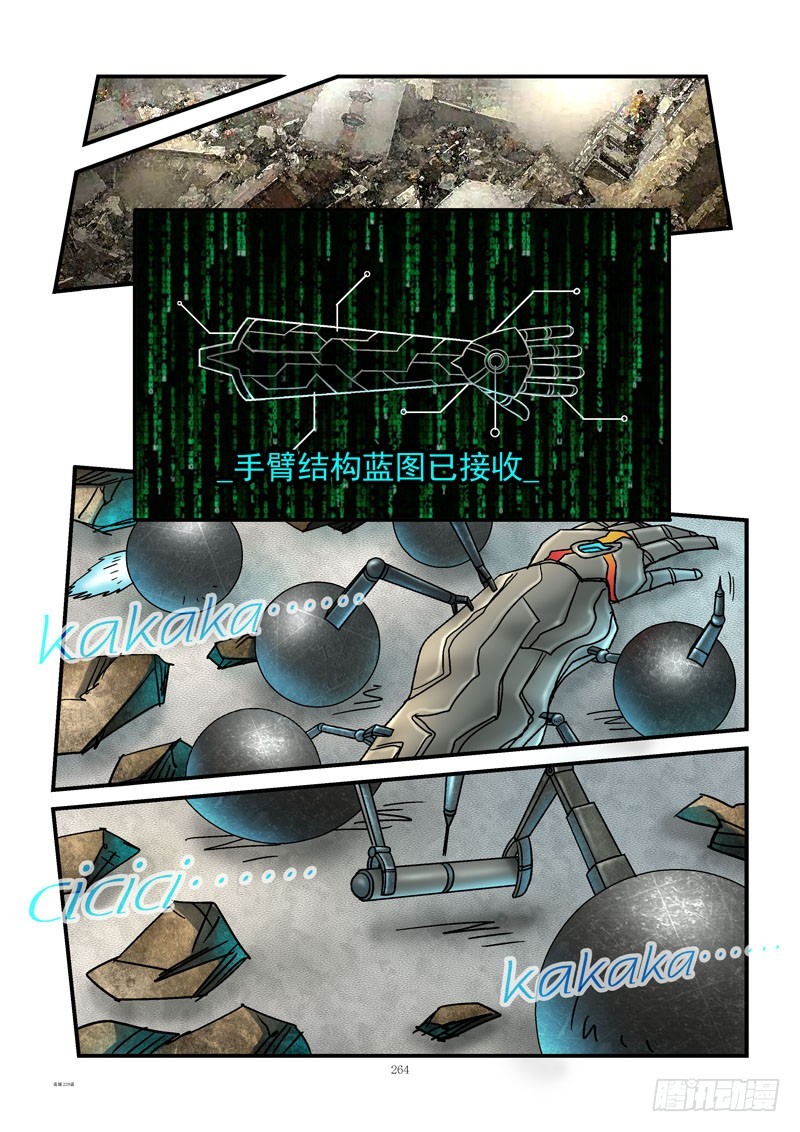 229，新唐城下水道5