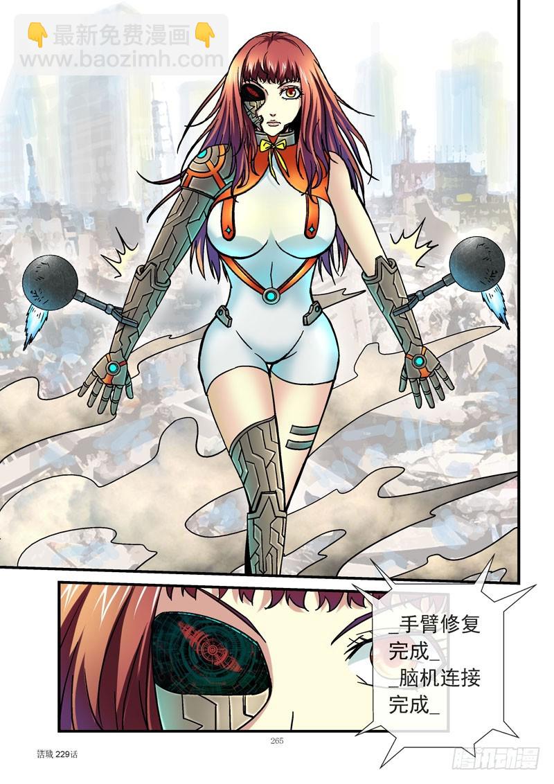 229，新唐城下水道6