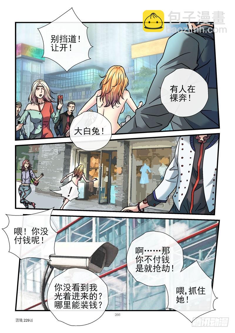229，新唐城下水道7