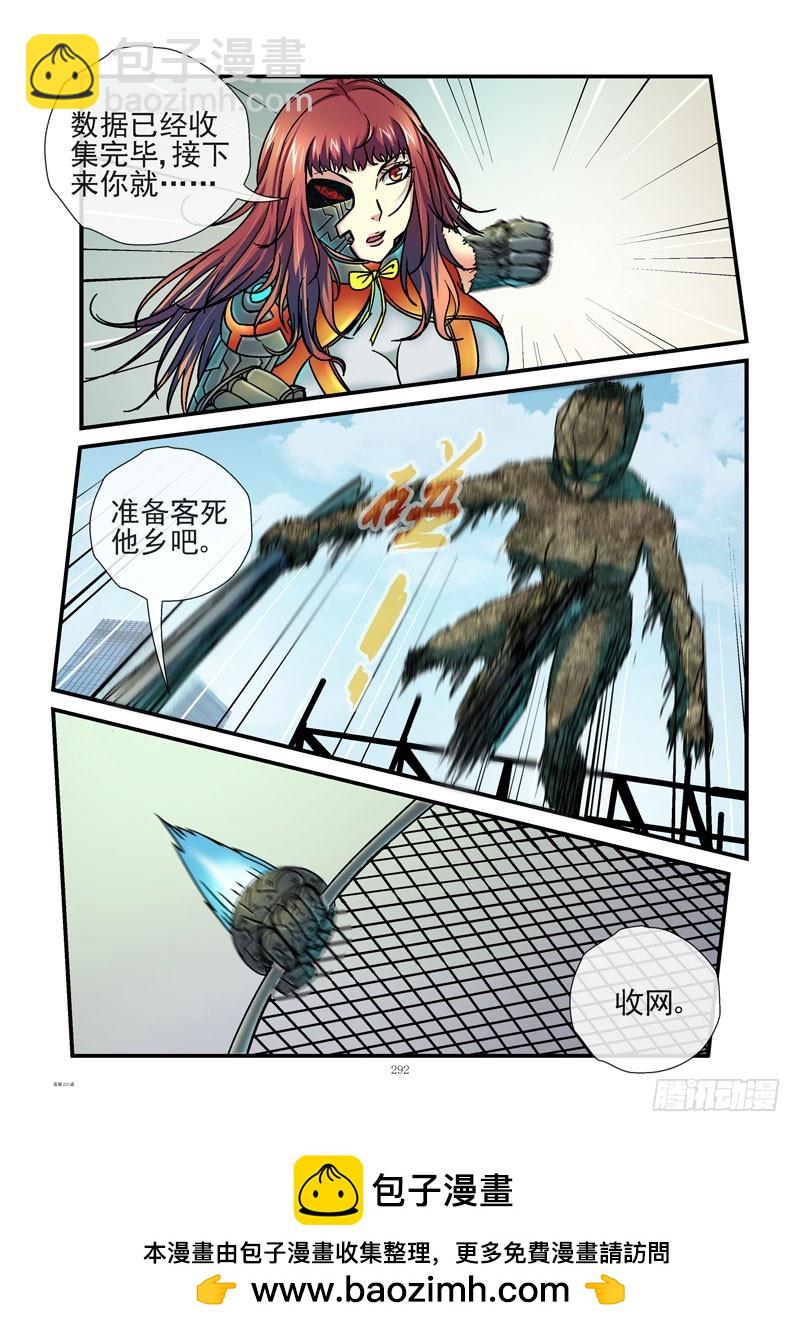 231，活城vs外星人211