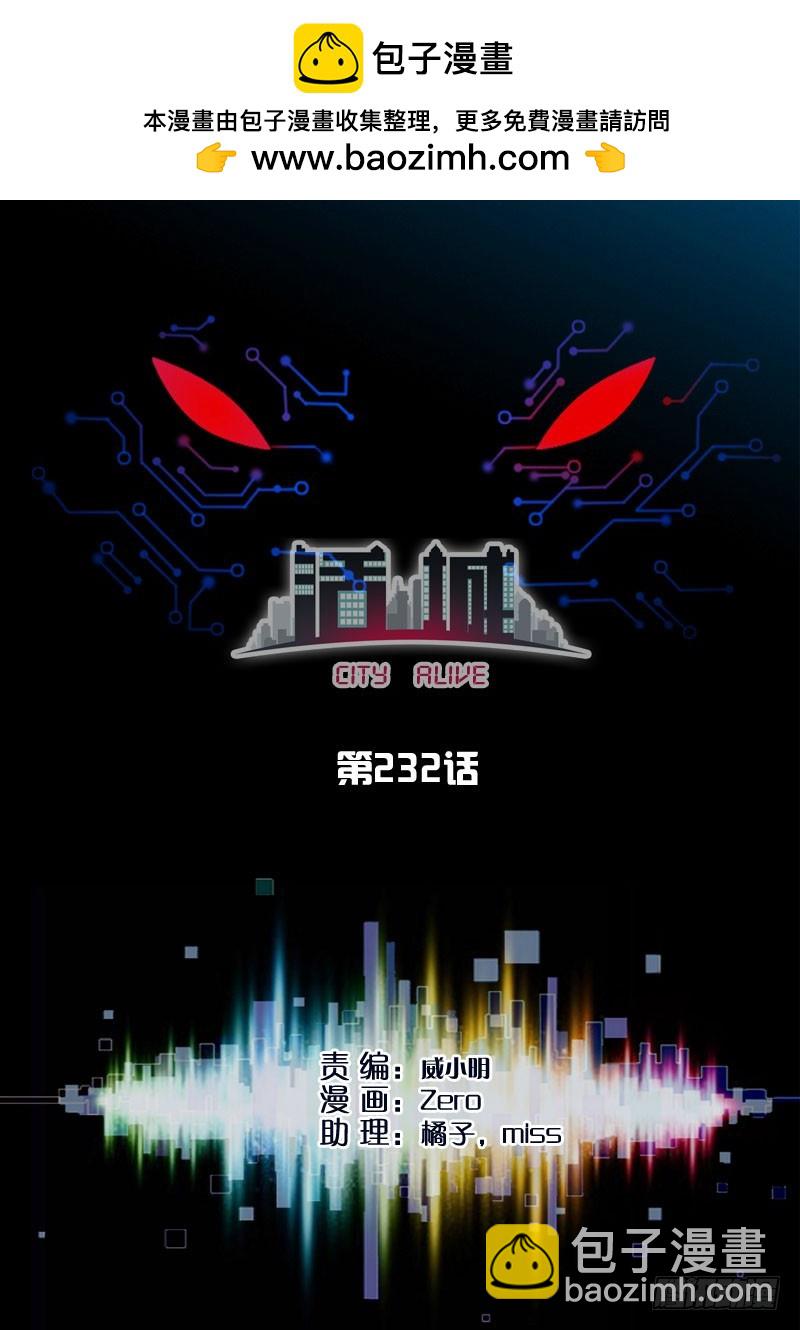 232，死成渣渣1