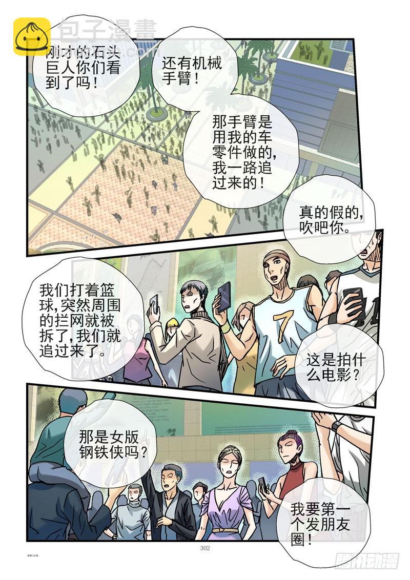 232，死成渣渣10