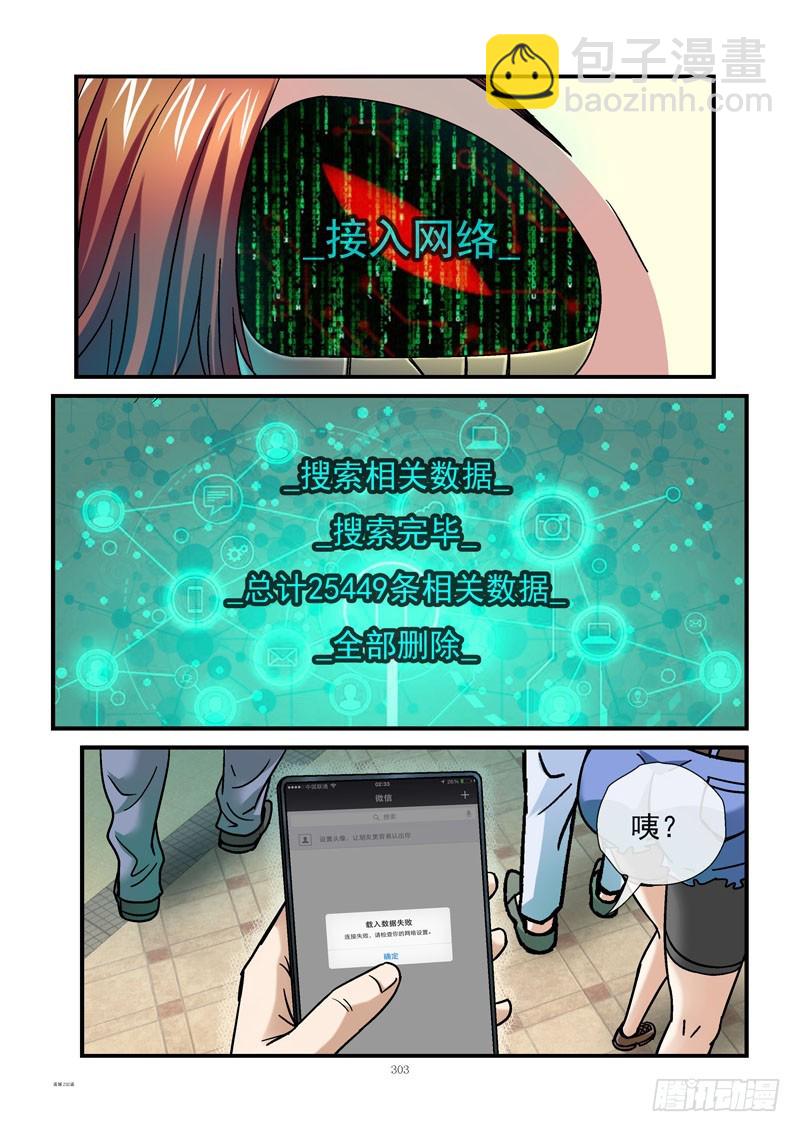 232，死成渣渣11