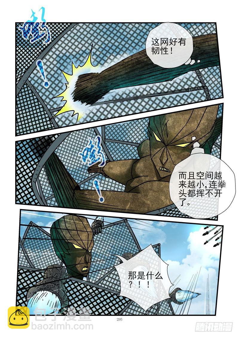 232，死成渣渣3