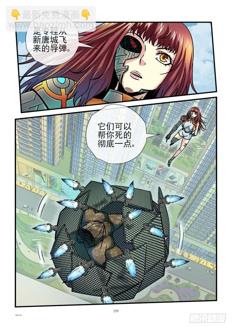 232，死成渣渣4