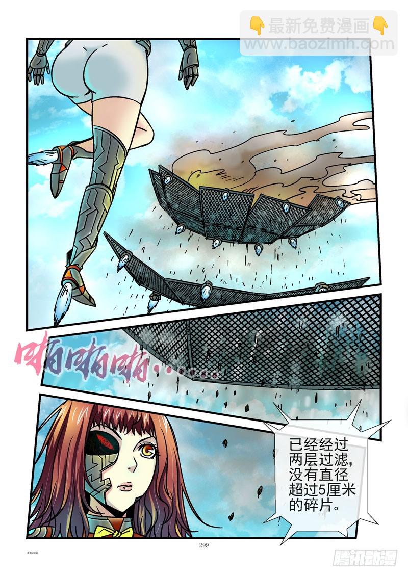 232，死成渣渣7