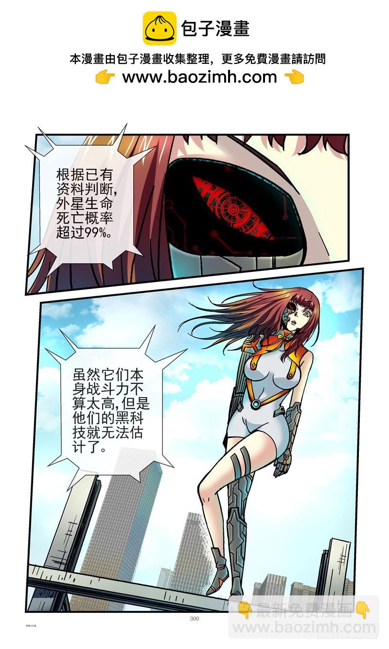 232，死成渣渣8