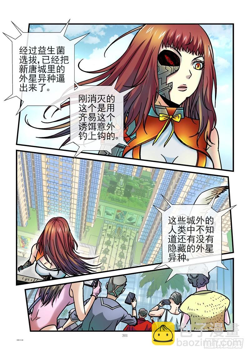 232，死成渣渣9