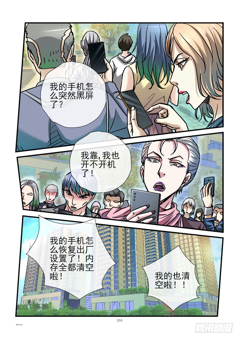 233，穷的只剩钱0