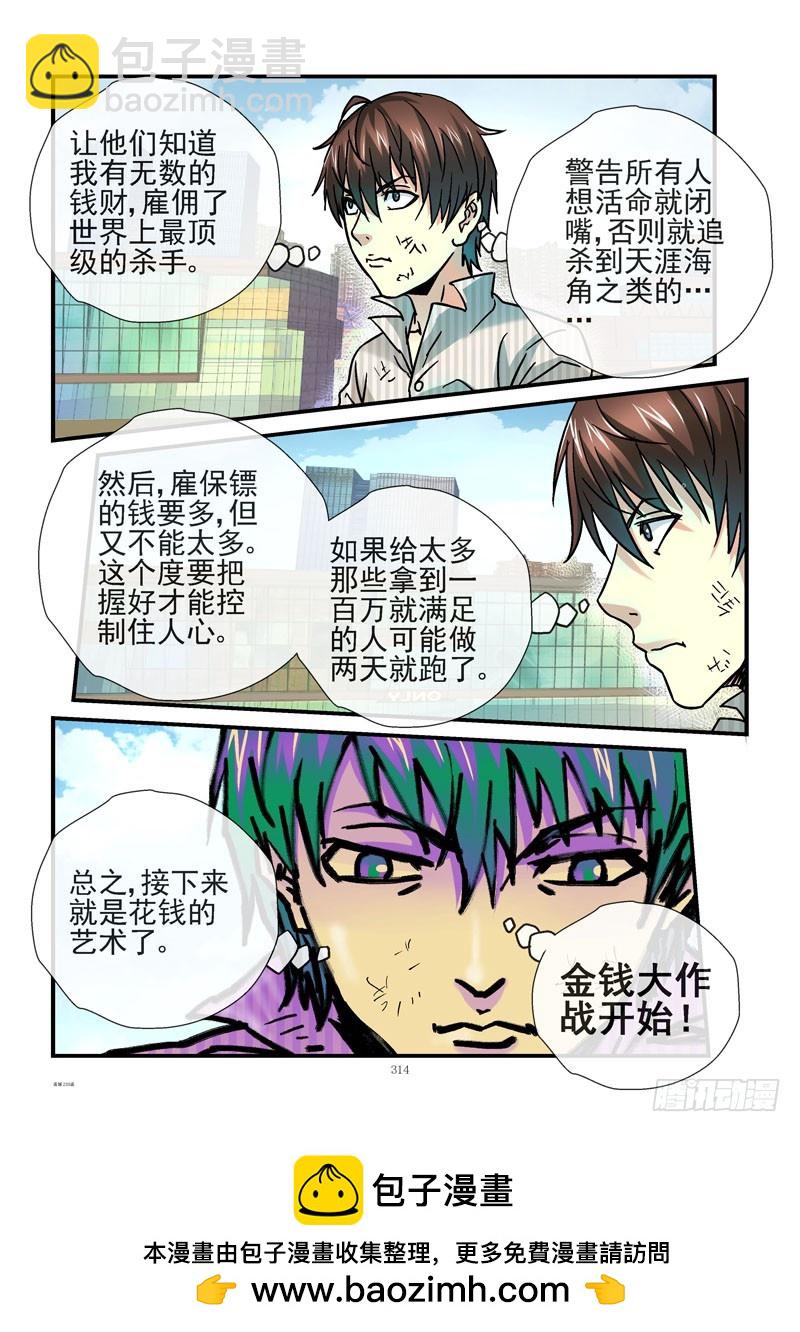 233，穷的只剩钱11