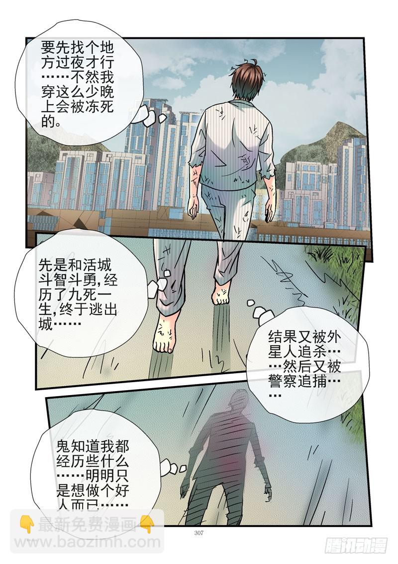 233，穷的只剩钱4