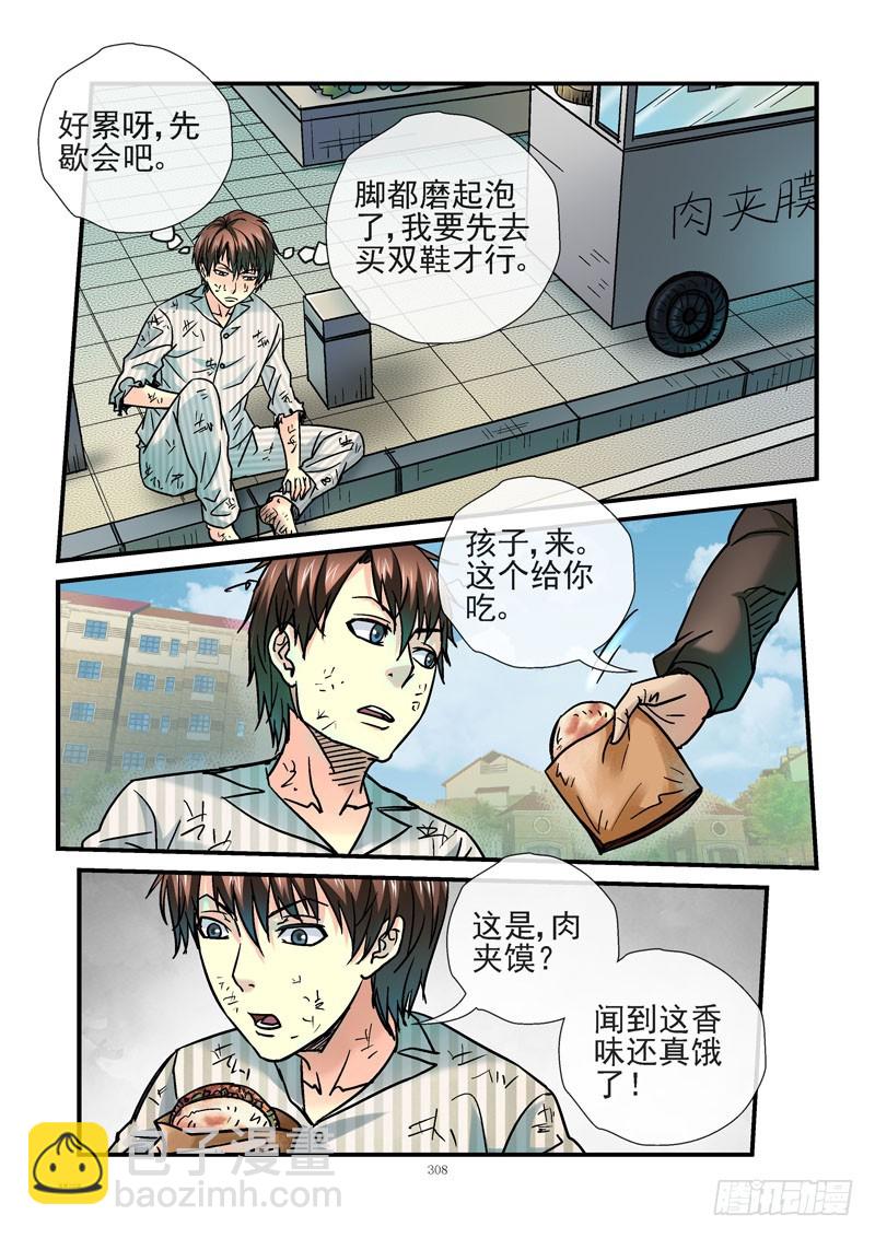 233，穷的只剩钱5