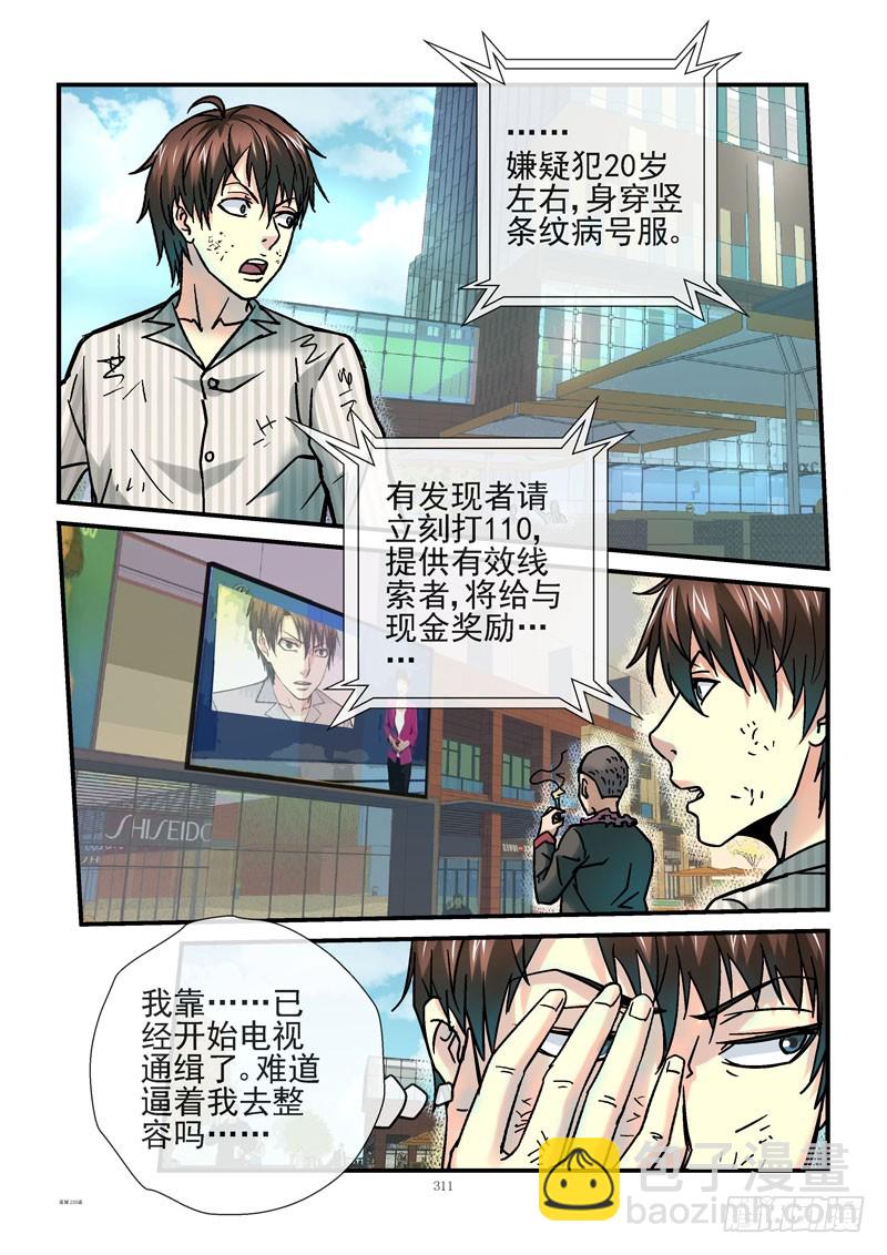 233，穷的只剩钱8