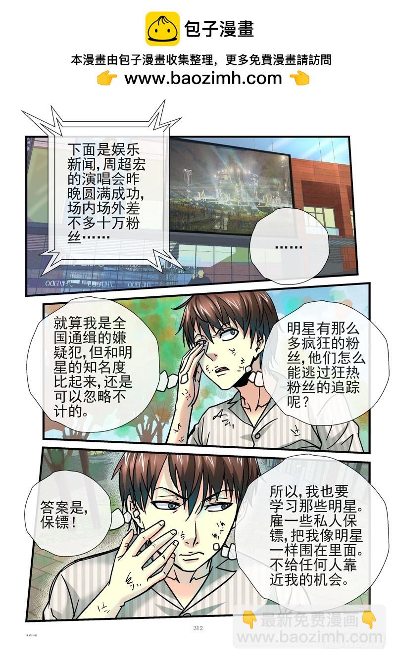 233，穷的只剩钱9