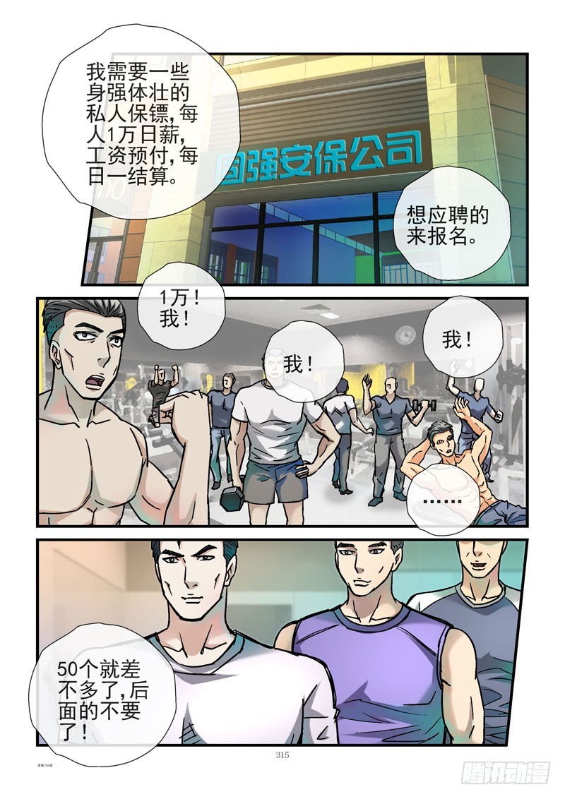 234，玩命花钱0