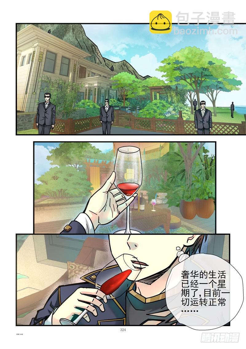 234，玩命花钱10