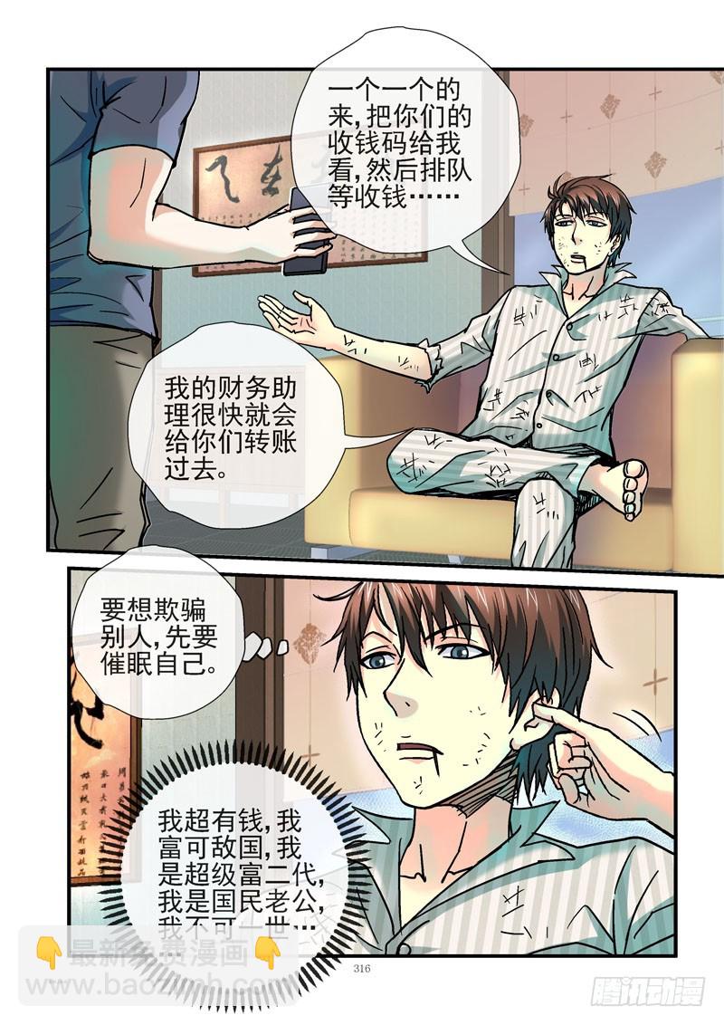 234，玩命花钱2