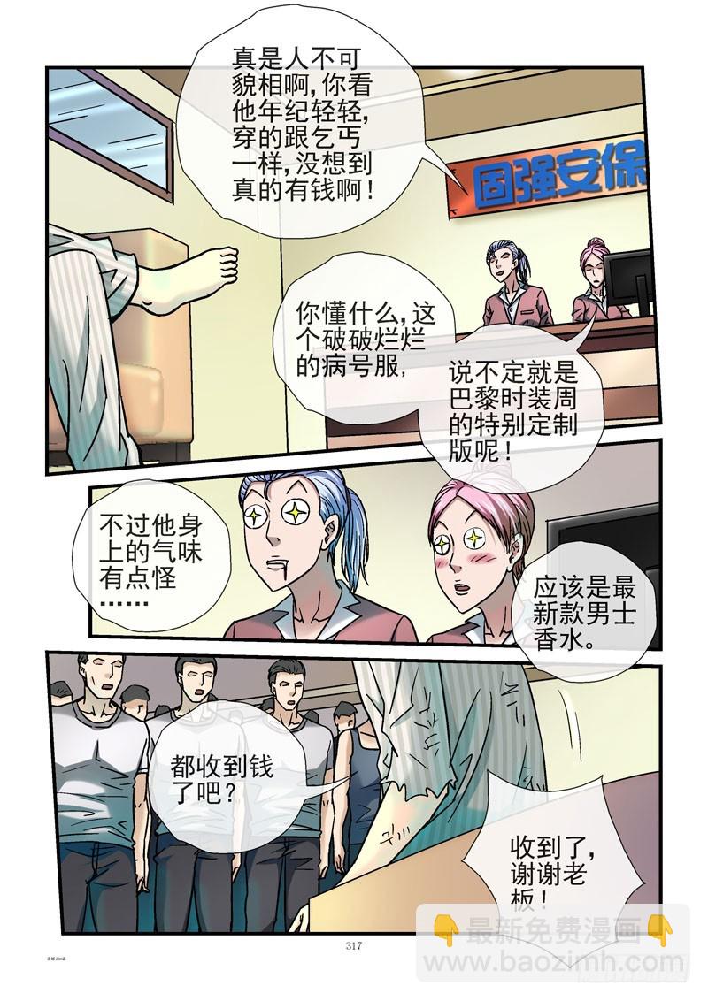 234，玩命花钱3