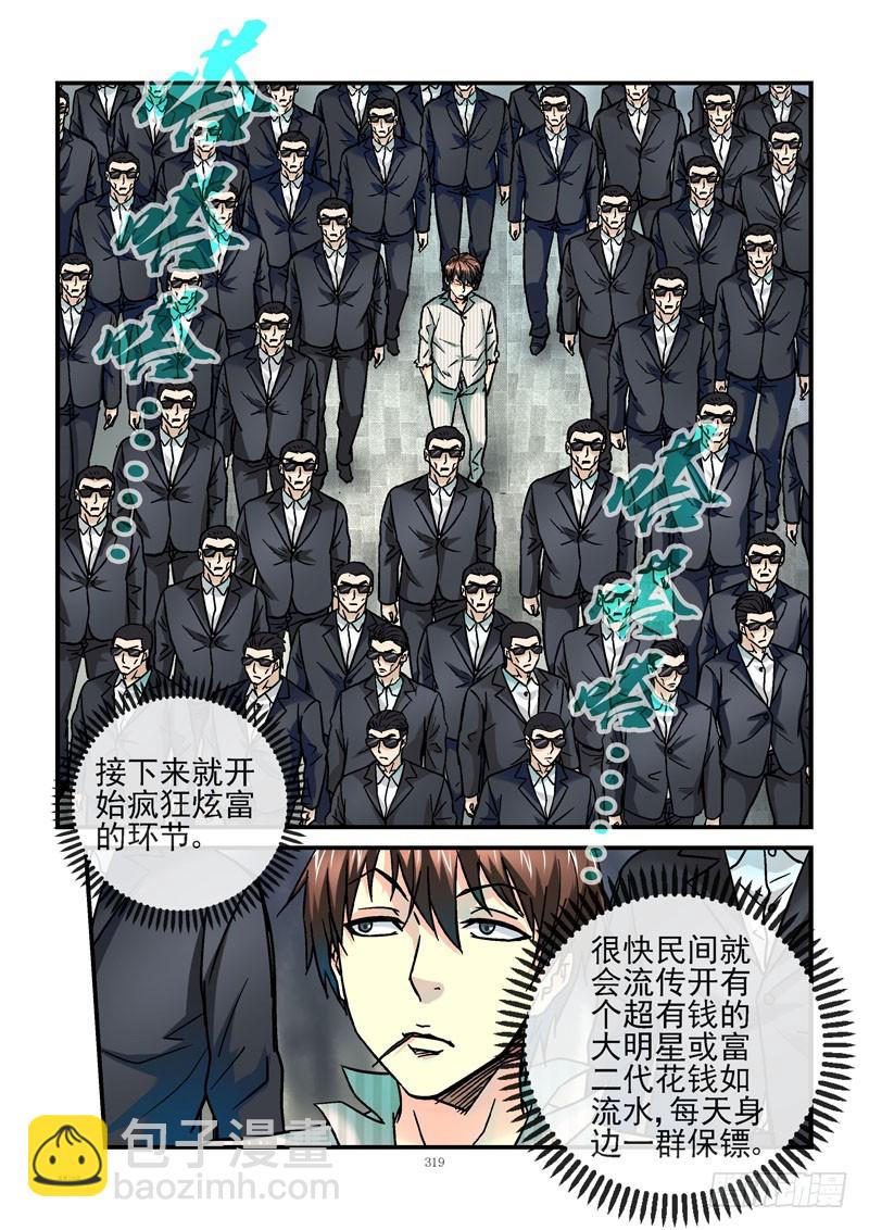 234，玩命花钱5